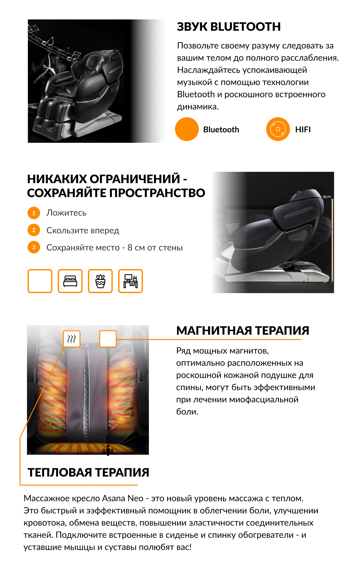 Массажное кресло Асана Нео прогрев