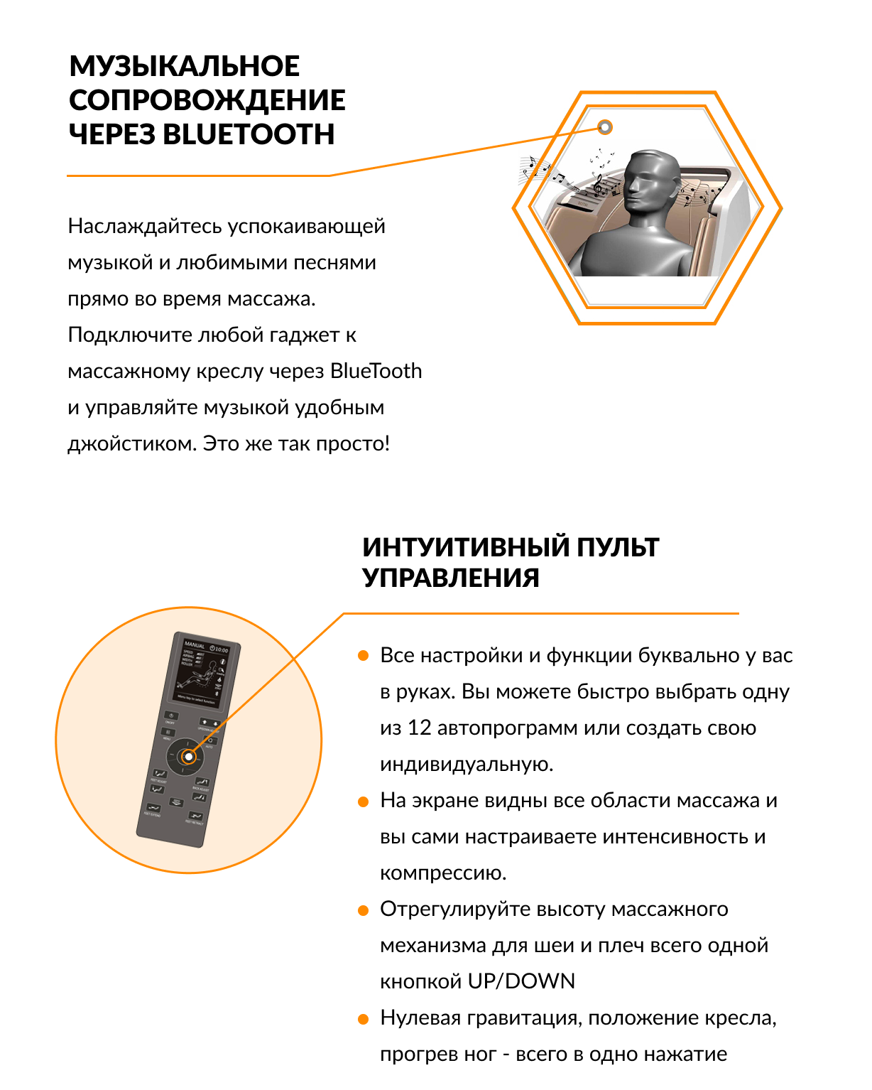 Робостик Robostic пульт управлениям