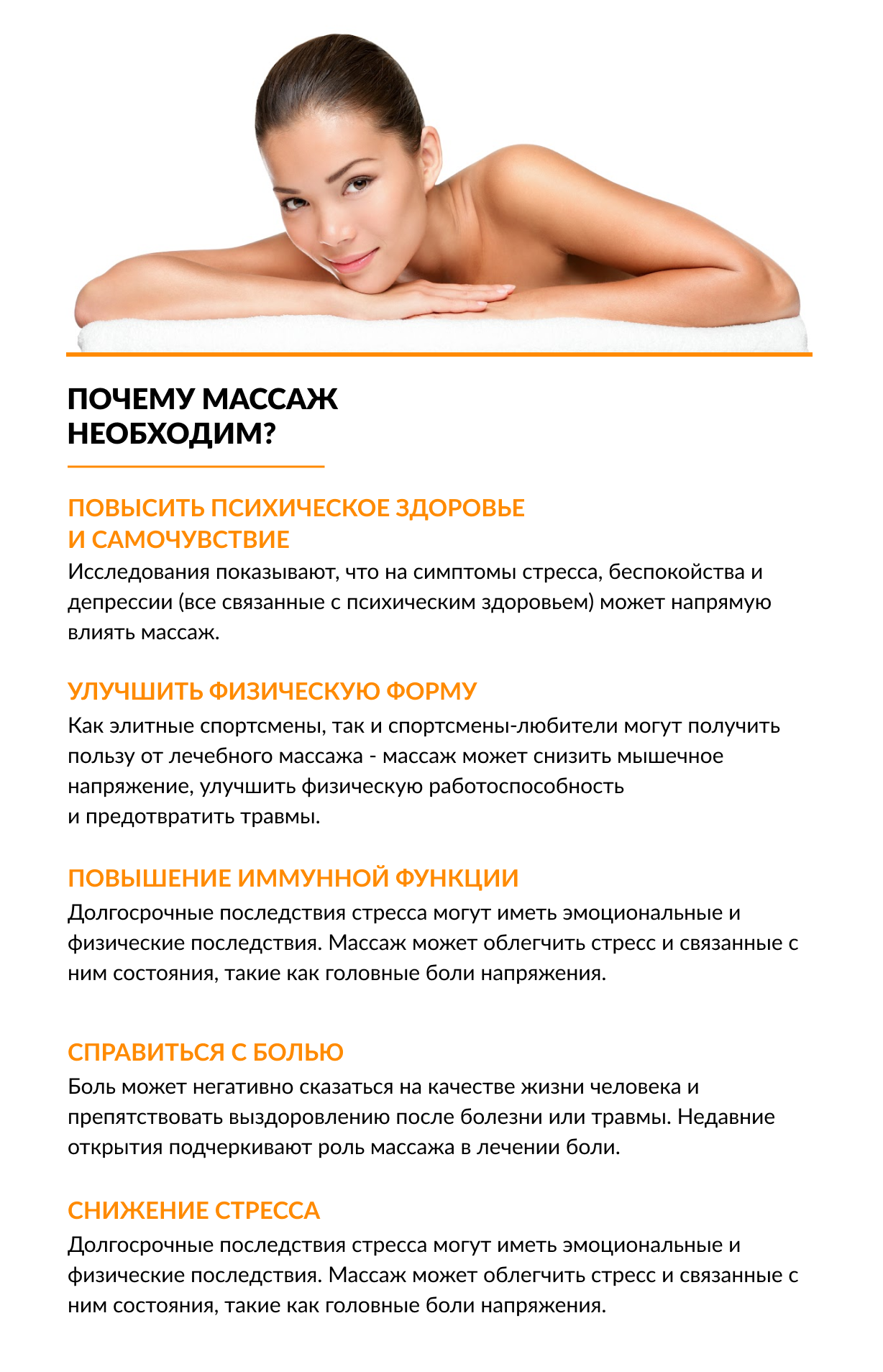 Массажные кресла польза массажного кресла Массажные кресла польза массажного кресла