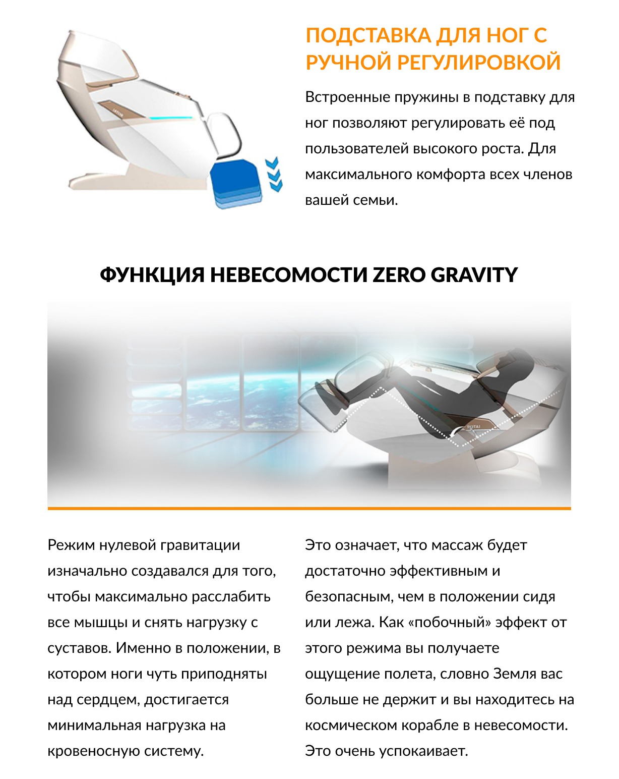 Массажное кресло Робостик Robostic нулевая гравитация 