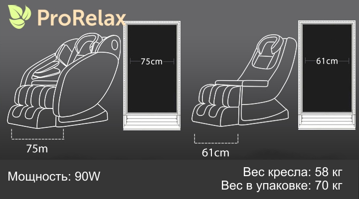 Массажное кресло Стаил 2 style габариты и характеристики