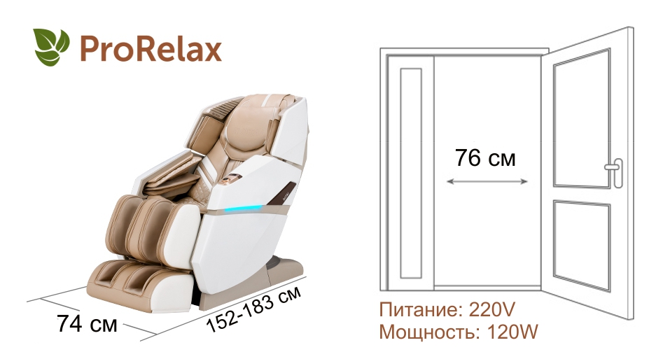 массажное кресло Робостик Robostic Neus размер