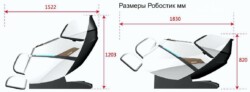 робостик размеры массажное кресло