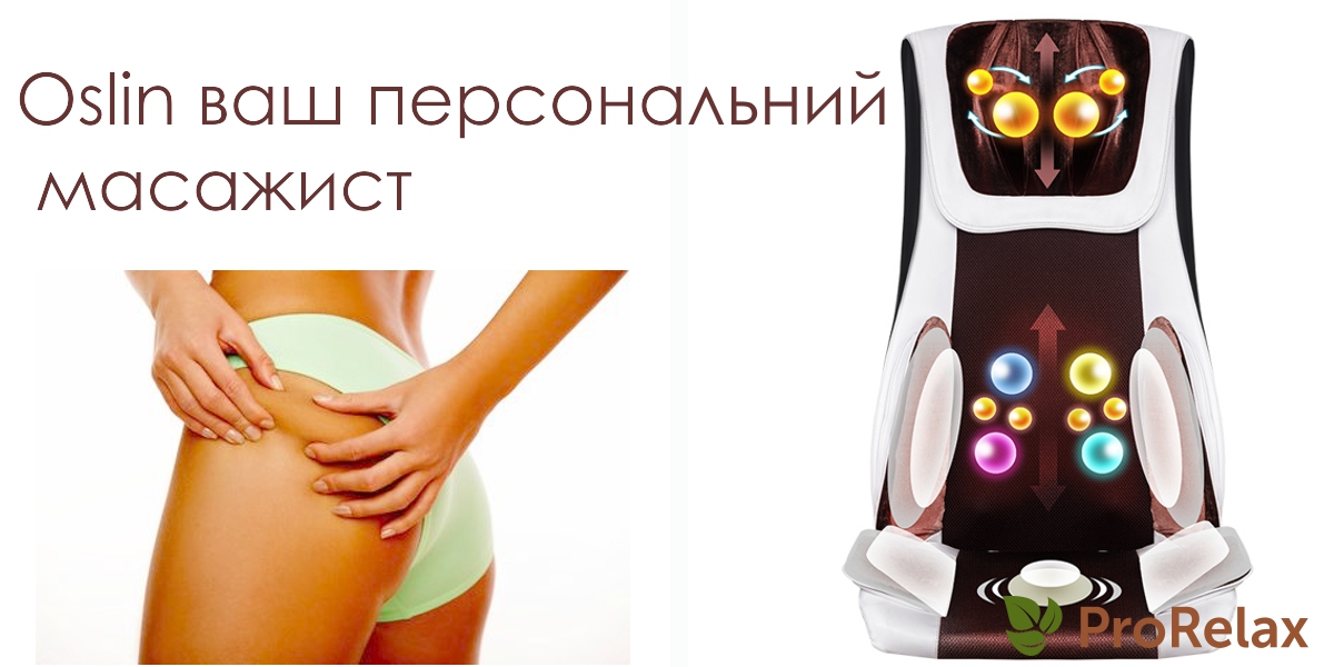 накидка з роликовим масажем oslin