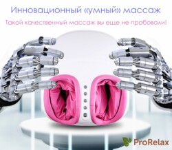 Электрический массажер для стоп Rongtai RT1887