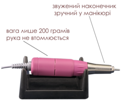 Апарат для педикюру та манікюру 201N (100CP)