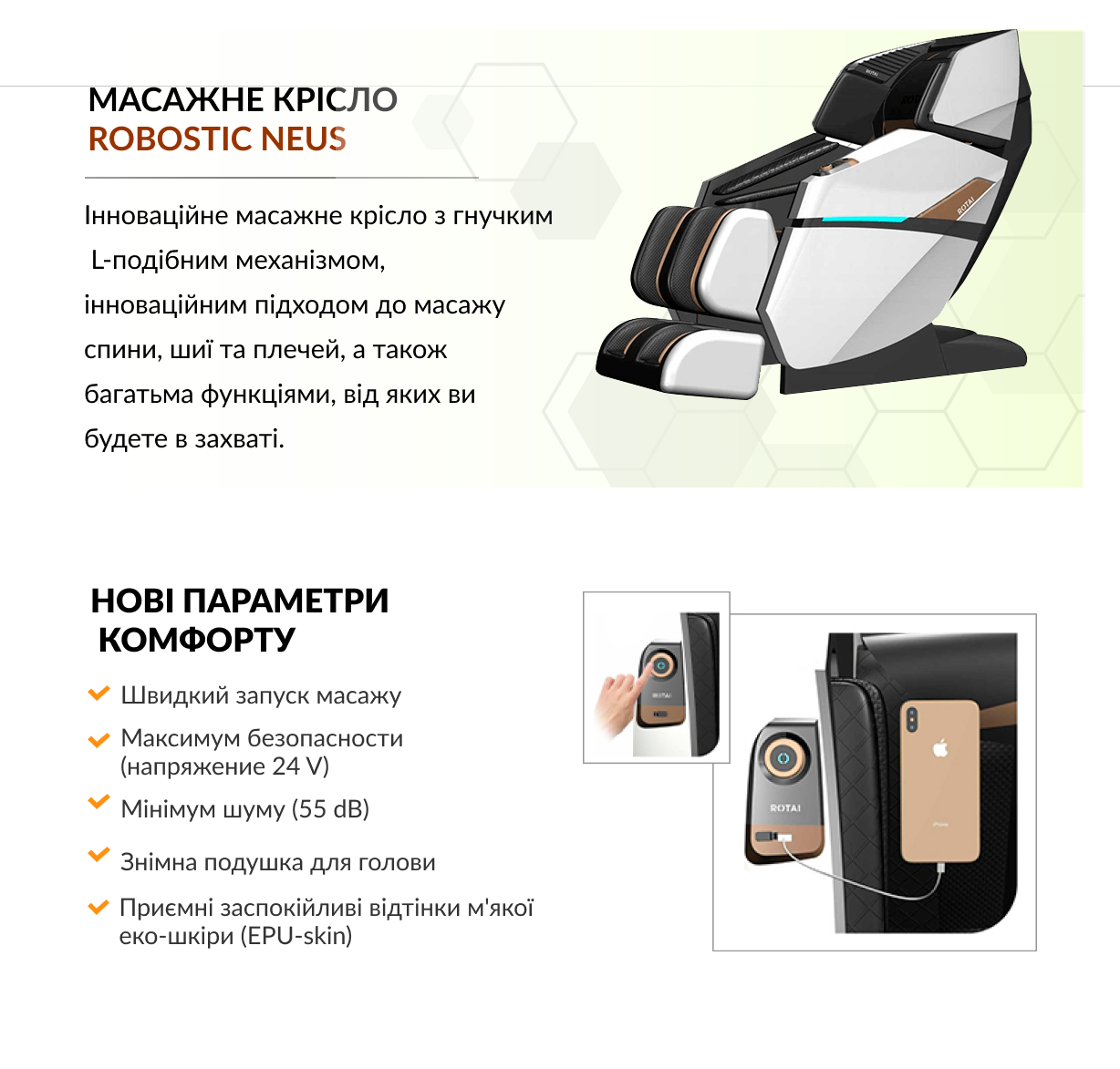 Масажне крісло Робостік Robostic