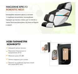 Масажне крісло Робостік Robostic