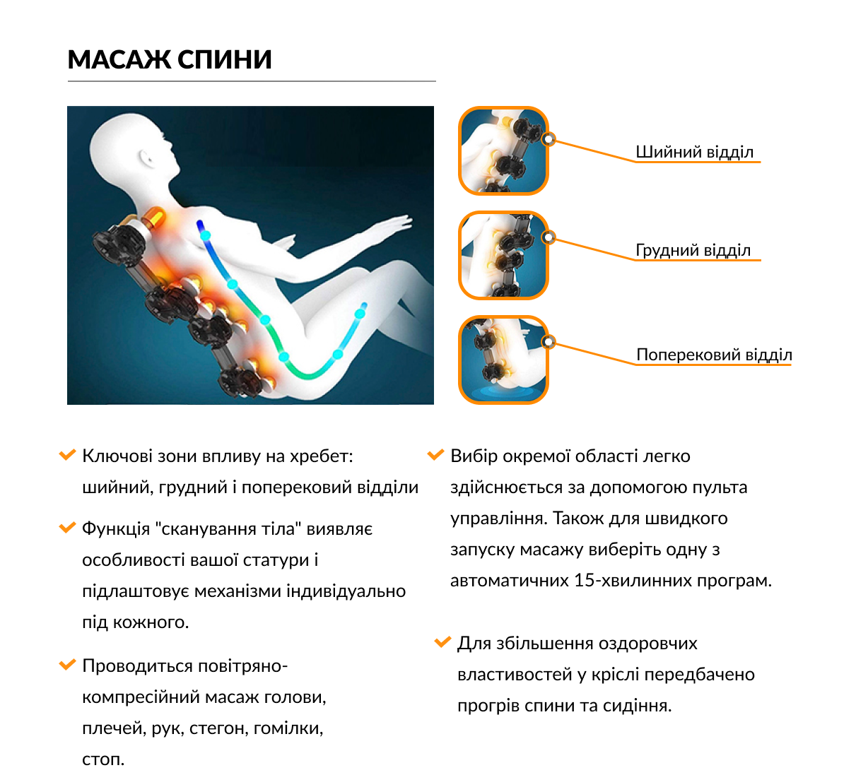 Масажне крісло Стаил 2 Топ Технолоджи