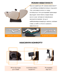 Масажне крісло Стаил 2 Топ Технолоджи