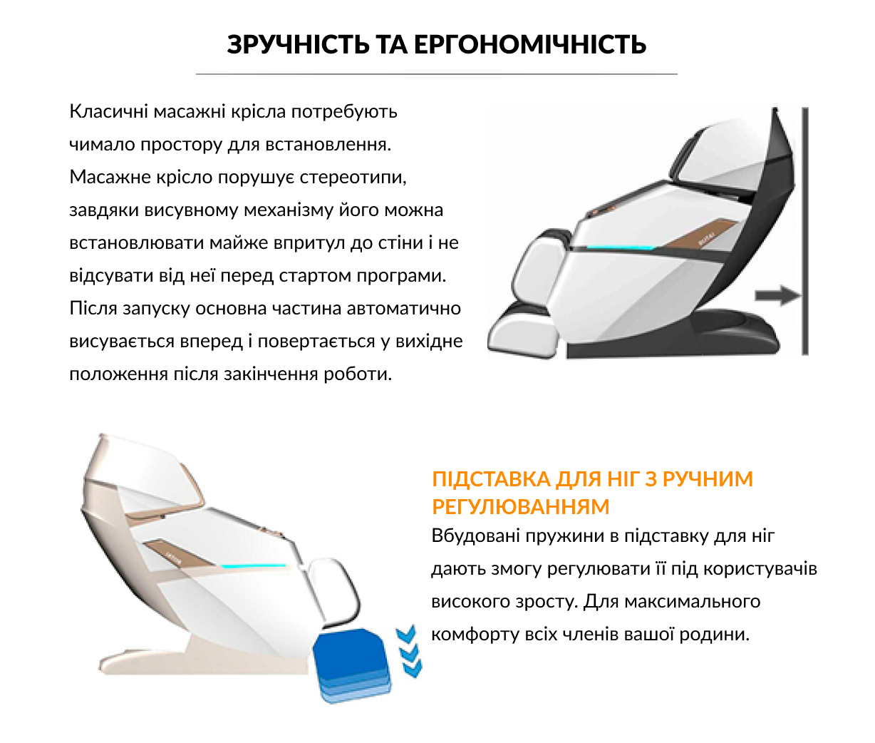 зручність використання масажного крісла робостік