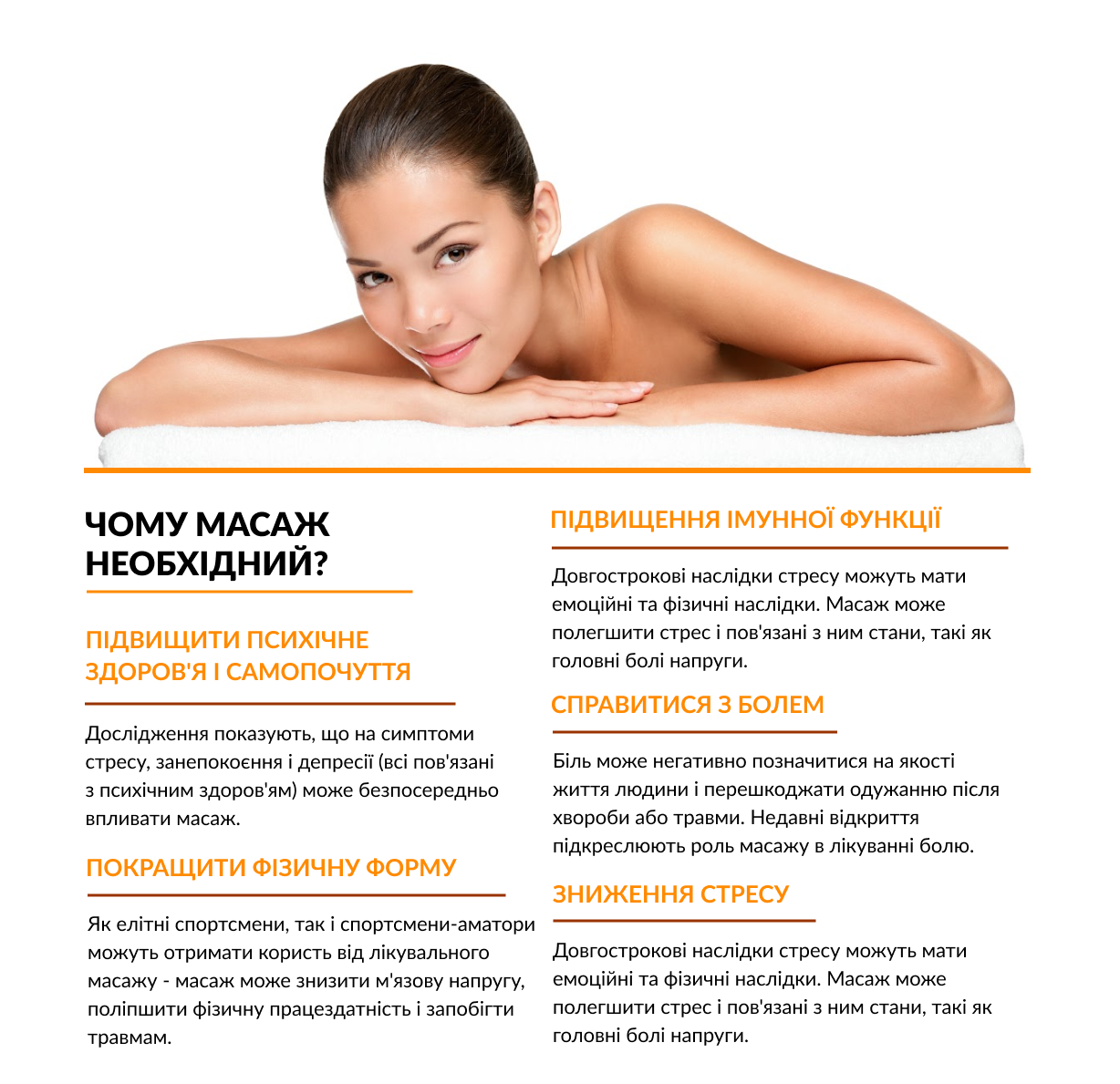 користь масажного крісла робостік robostic