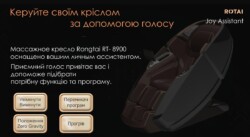 Масажне крісло RT 8900 Бордо