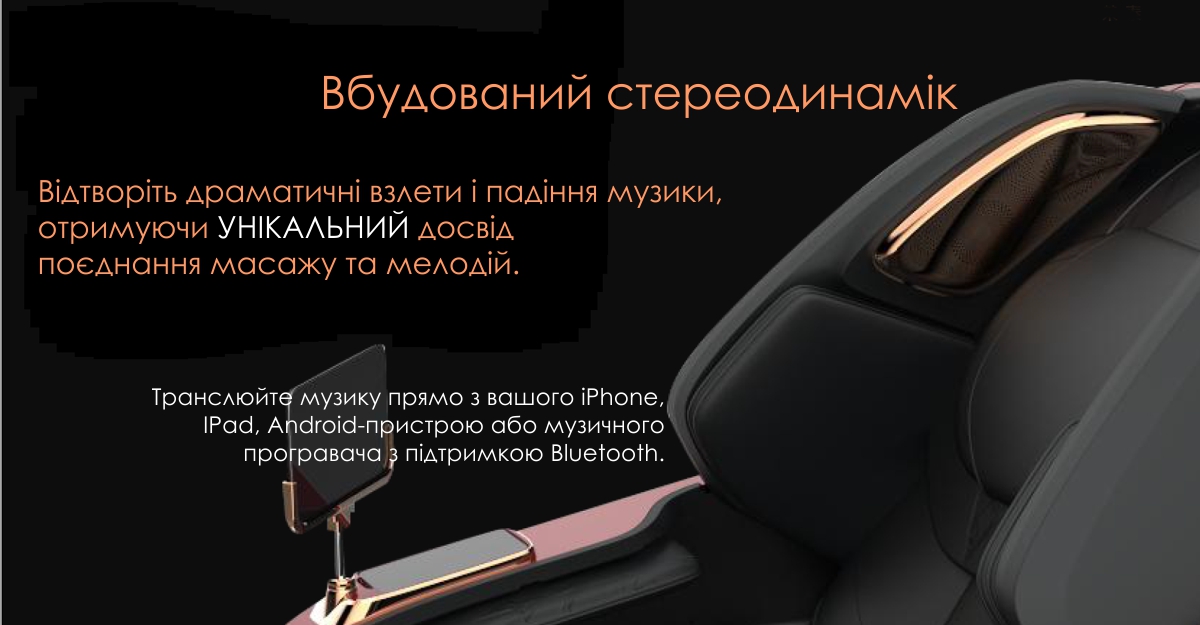 Масажне крісло RT_8900 вбудовані динаміки