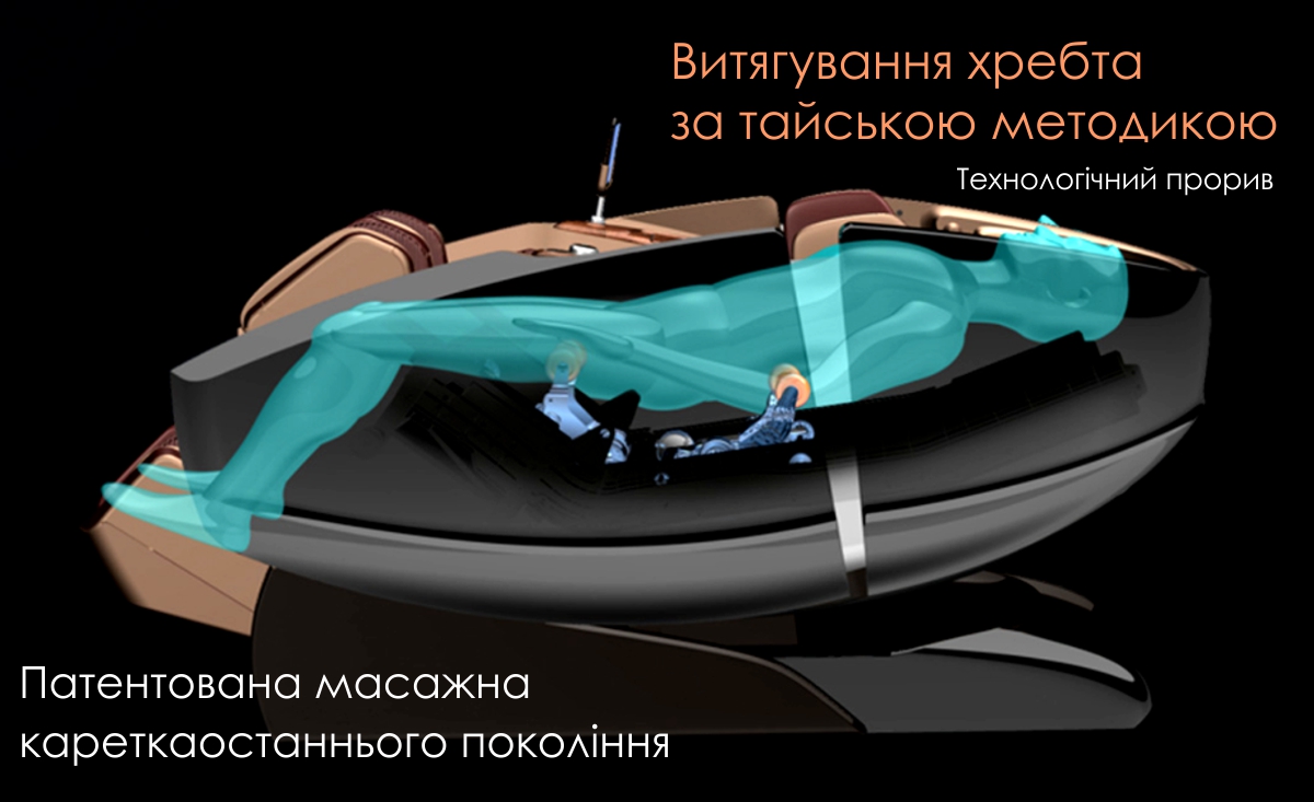 Масажне крісло Бордо витягування хребта