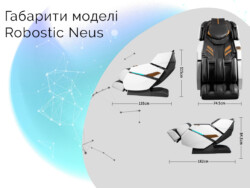 габарити масажного крісла робостік robostic