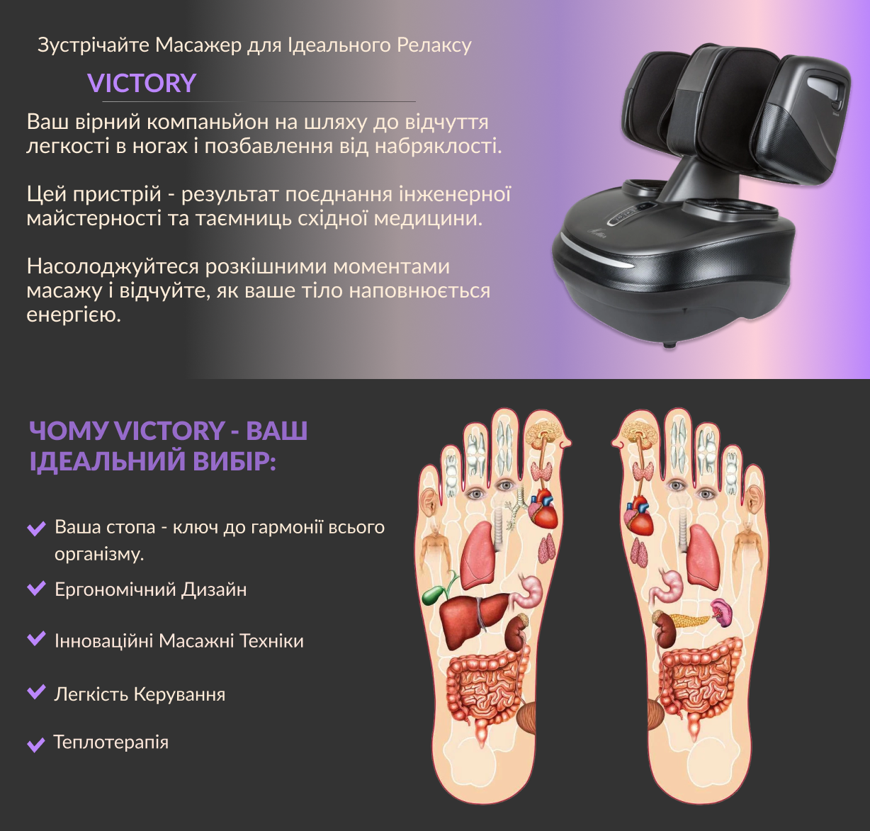 опис, функції, характеристики масажера для ніг, рук і стоп Victory