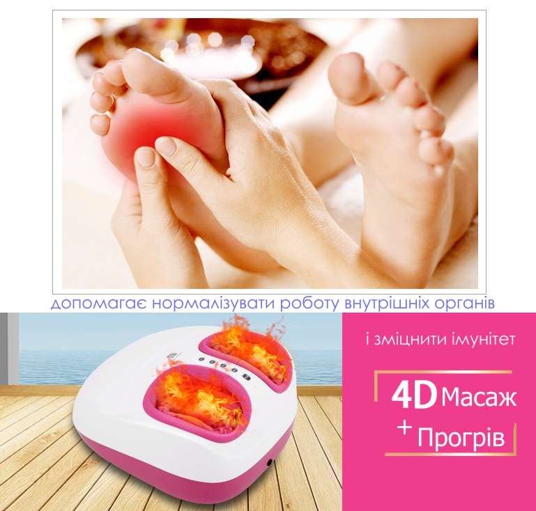 масажер для стоп RT1887 Rongtai