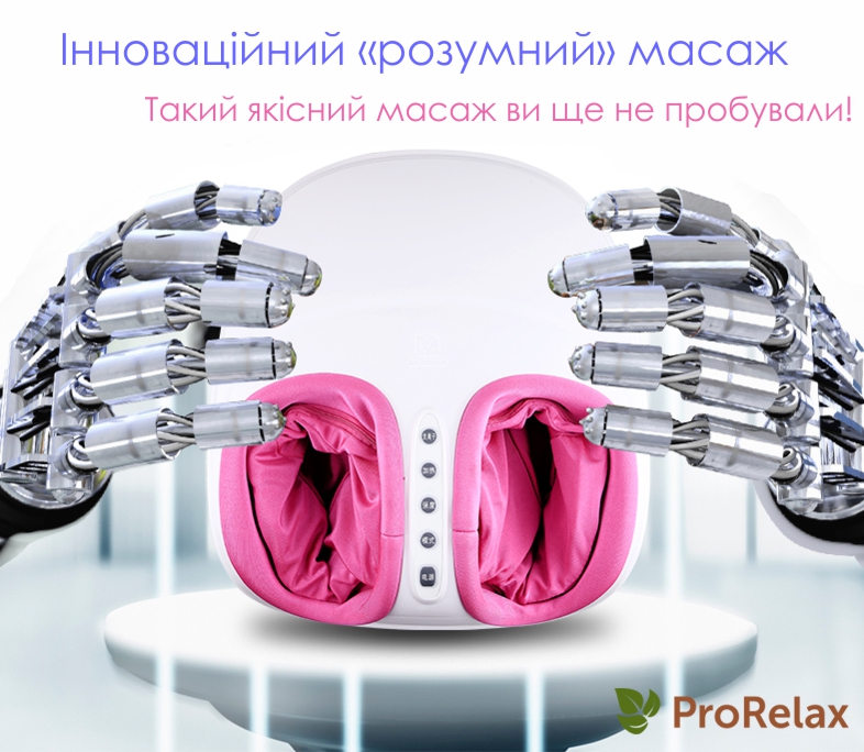 масажер для стоп RT1887 Rongtai