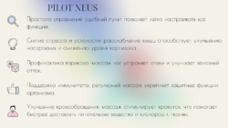польза массажного кресла