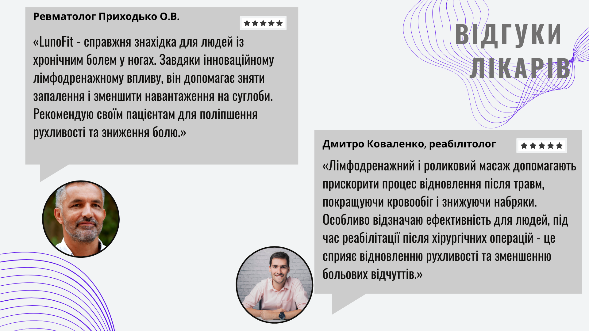 масаж ніг відгуки лікарів