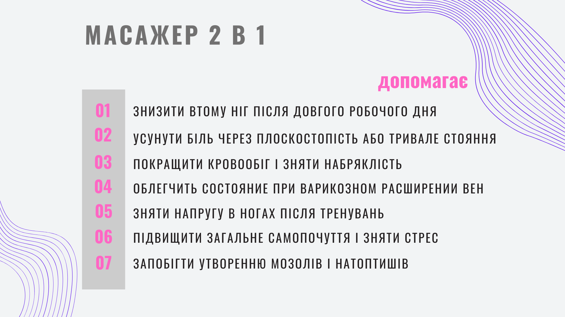 Масажер для литок і стоп Лунофит