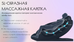 массажная каретка пилот неус