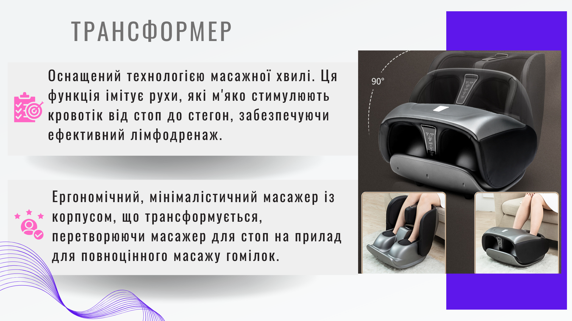 Електричний Масажер для ніг