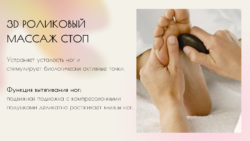 массаж ног массажное кресло Пилот неус