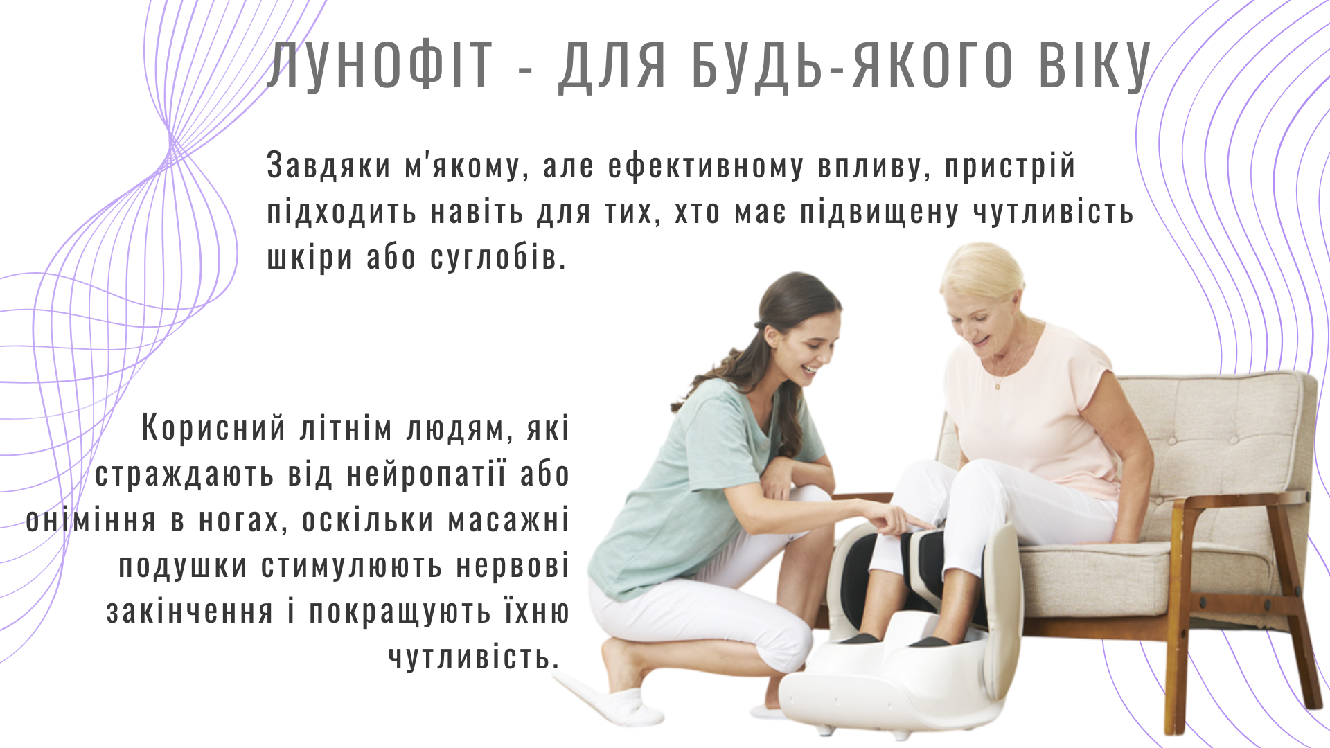 електричні масажери для ніг Прорелакс