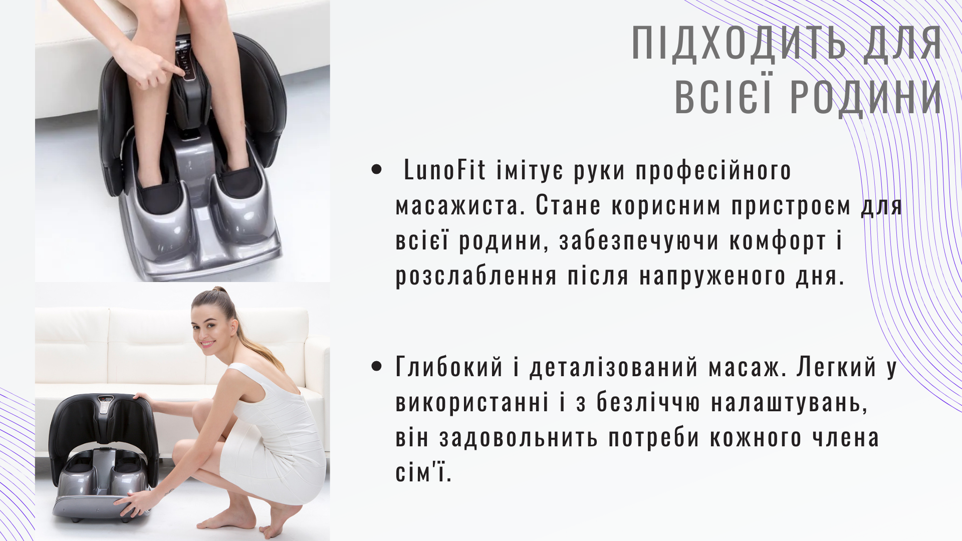 масаж ніг використання масажера