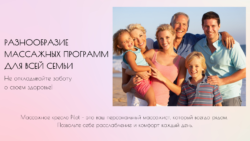 режимы и настройки массажного кресла pilot neus