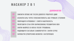 Лунофит описание массажера