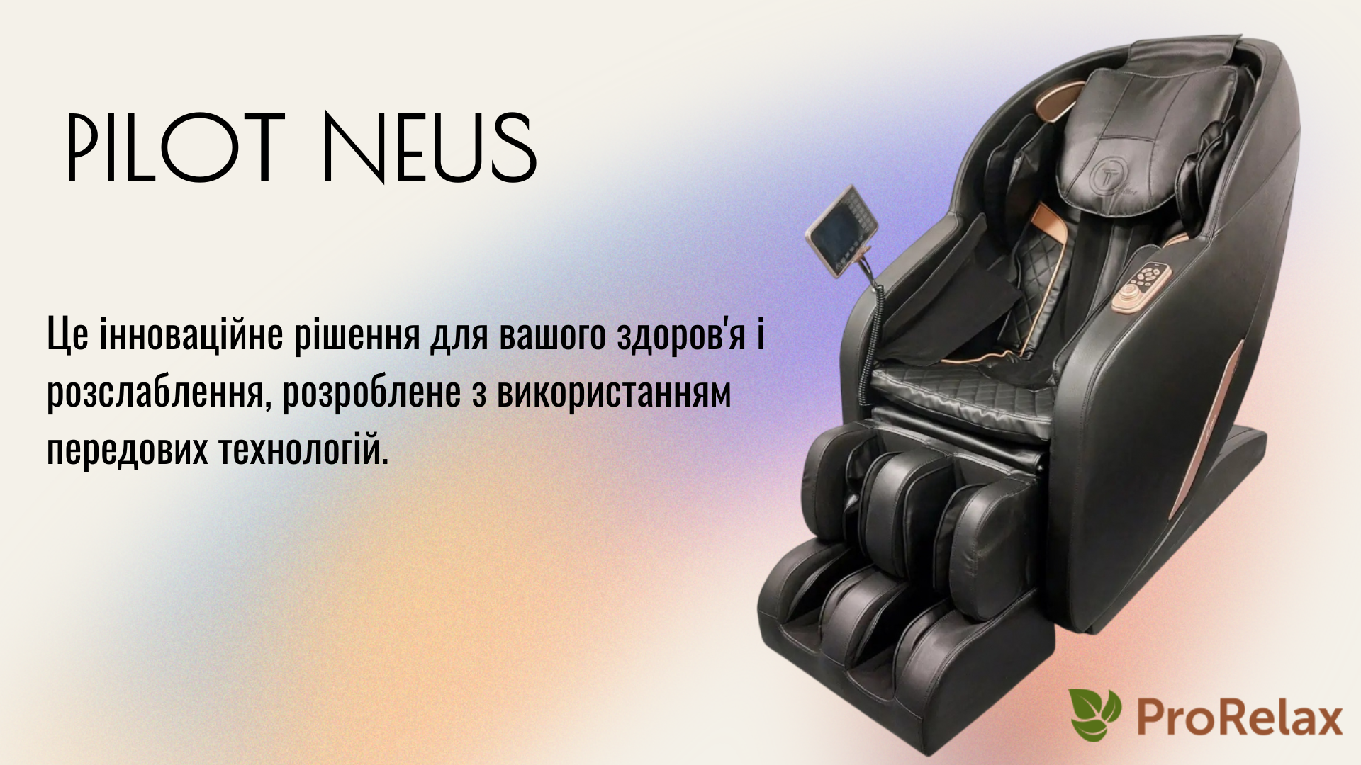 Масажне крісло Pilot Neus Чорне Масажне крісло Pilot Neus Чорне