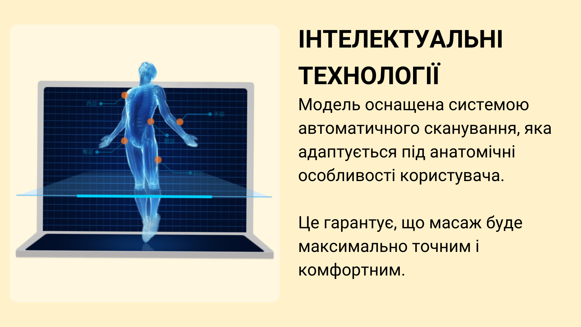 Масажне крісло Prime скануване