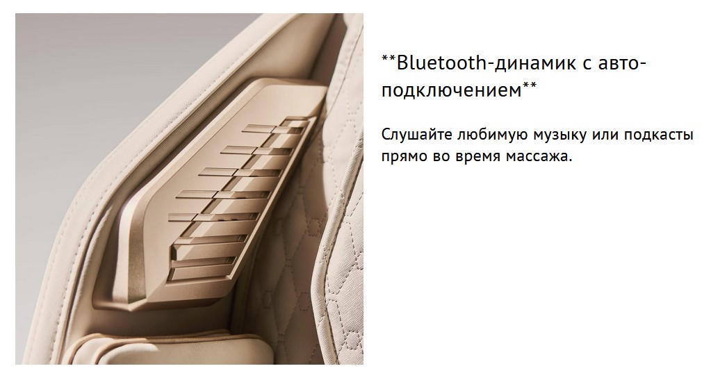 Массажное кресло прайм динамики