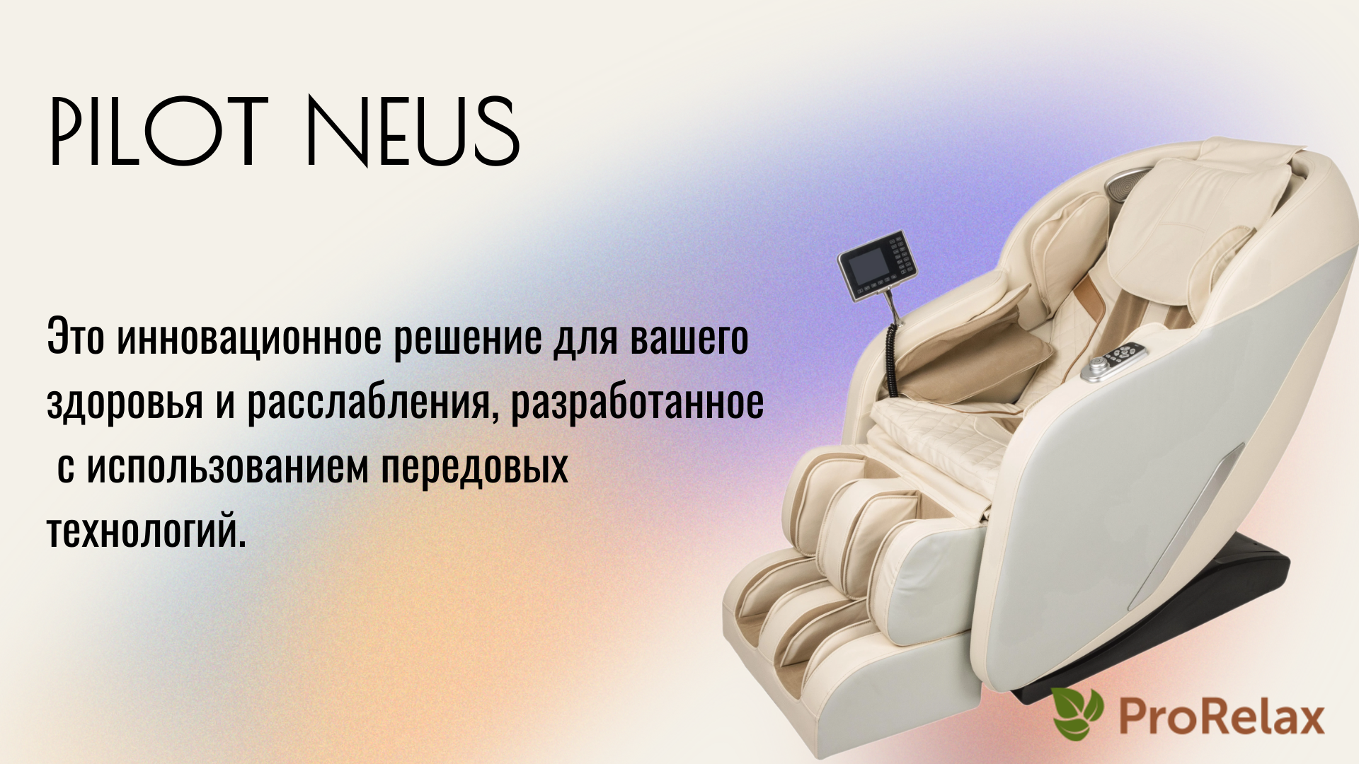 кресло Пилот Неус