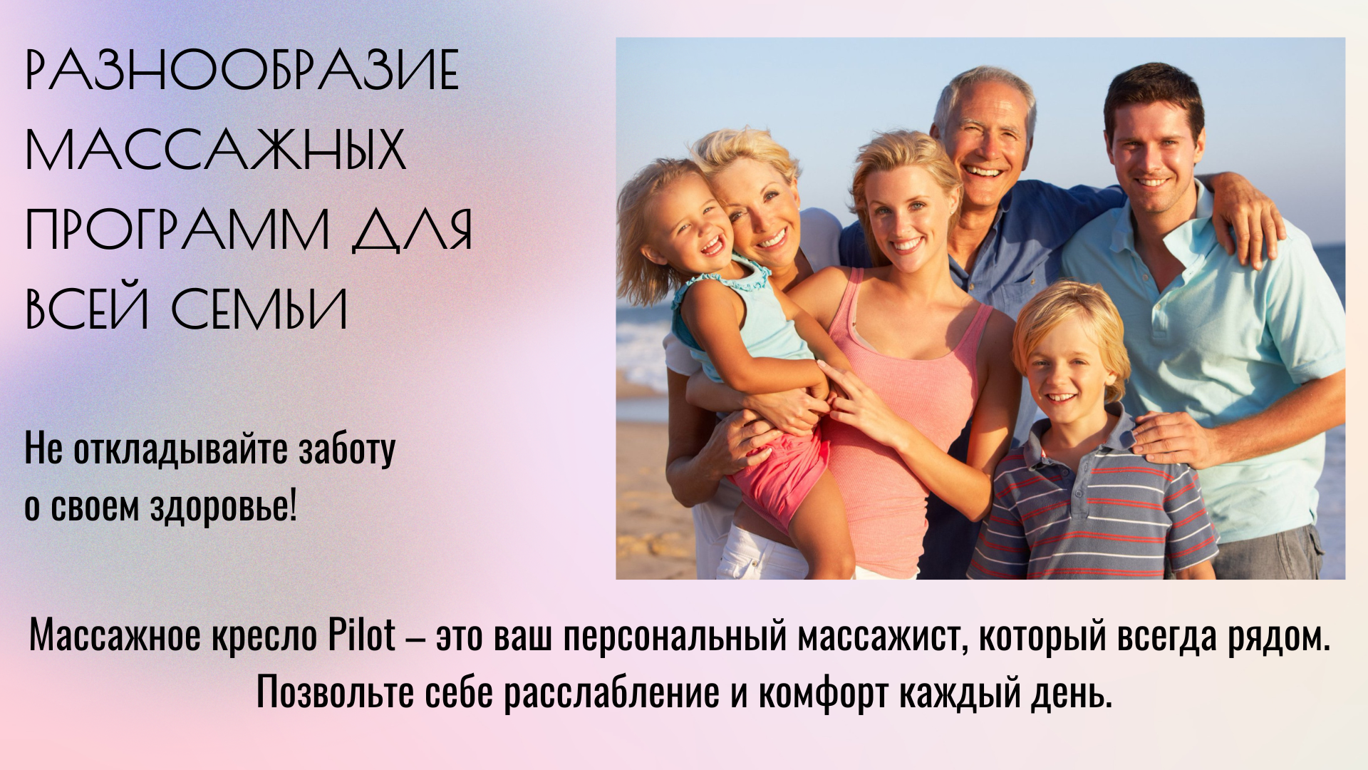 Пило неус кресло для всей семьи