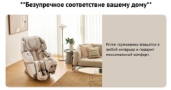 кресло с массажем в интерьере