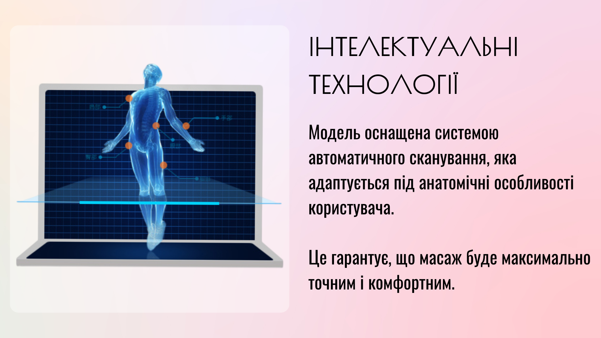 крісло з масажем пілот неус функціональність