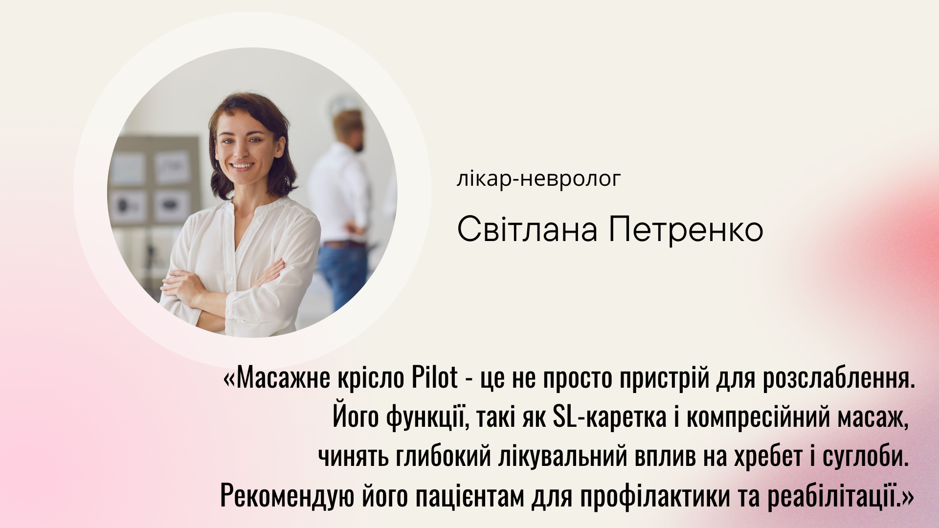 крісло з масажем пілот неус відгуки лікарів крісло з масажем пілот неус відгуки лікарів
