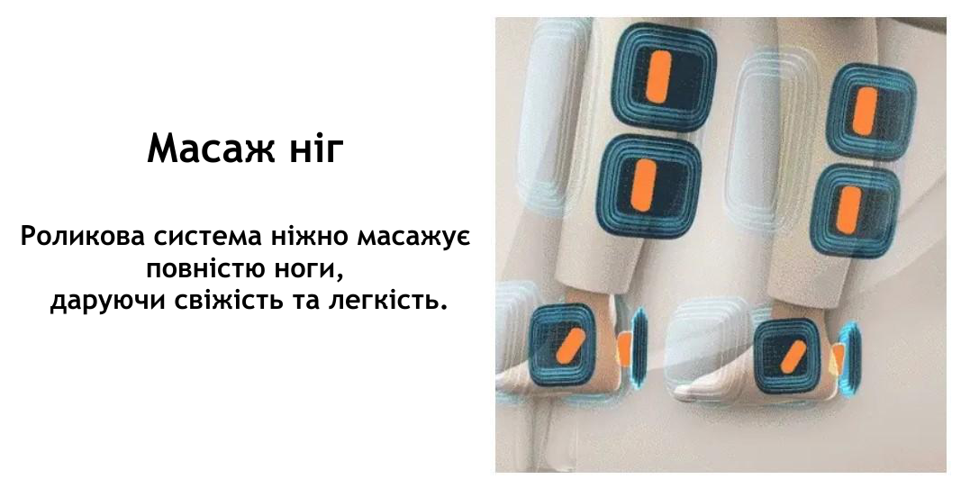масаж ніг Масажне крісло Prime