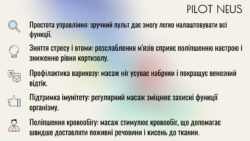 масажне крісло пілот неус невагомість зеро