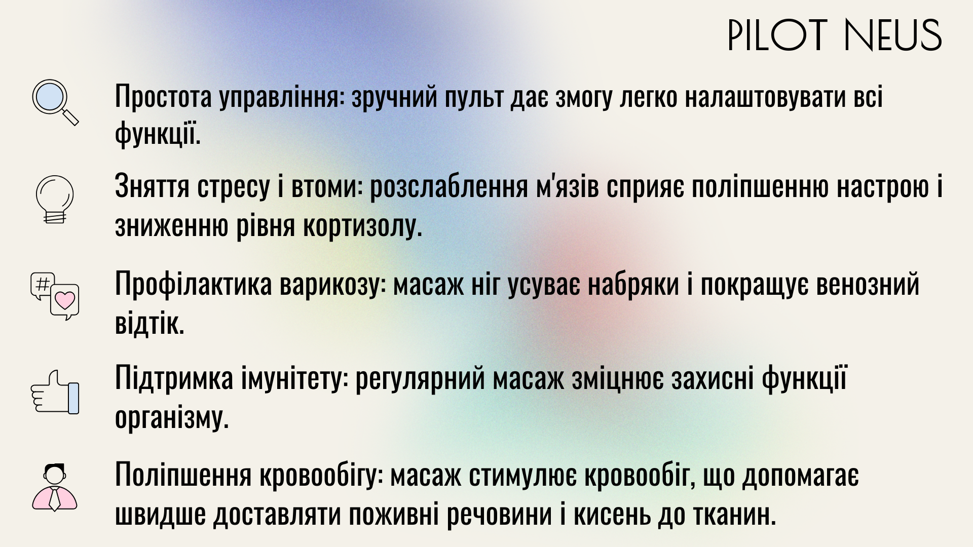 масажне крісло пілот неус невагомість зеро