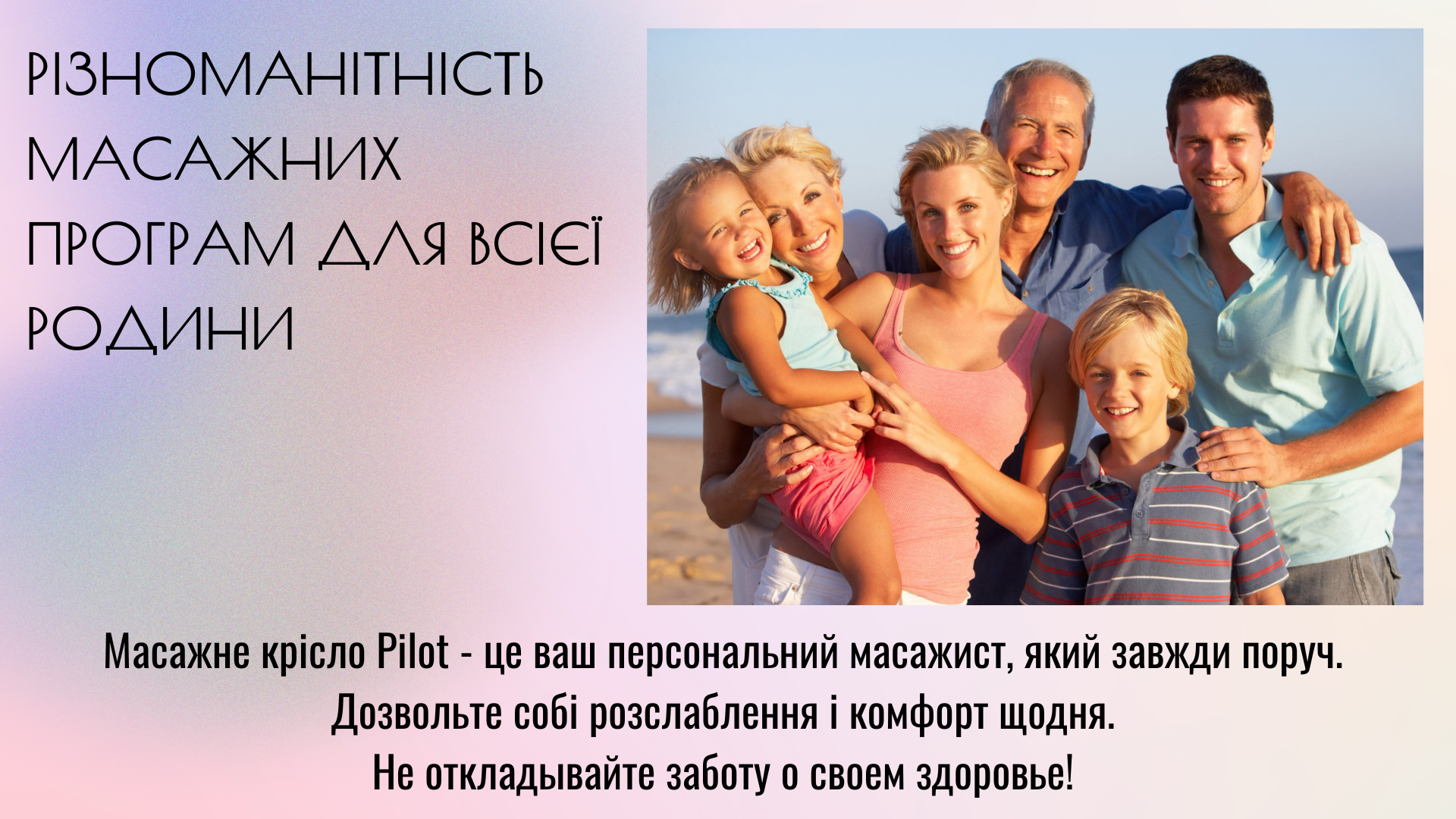 масажне крісло пілот неус відгуки лікарів