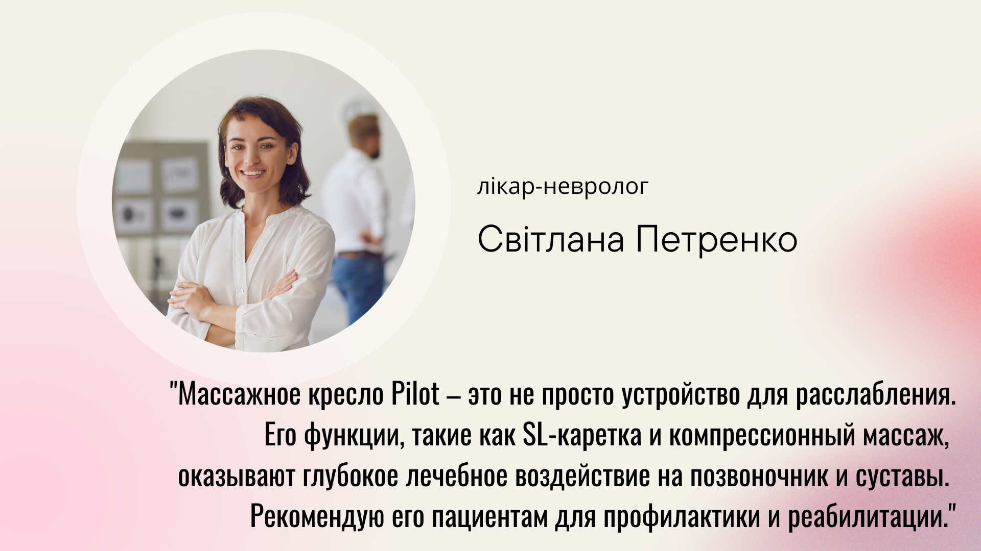 массажное кресло пилот отзывы