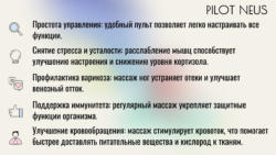 массажные кресла польза