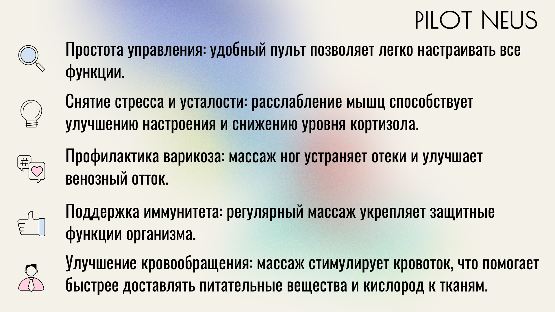 массажные кресла польза