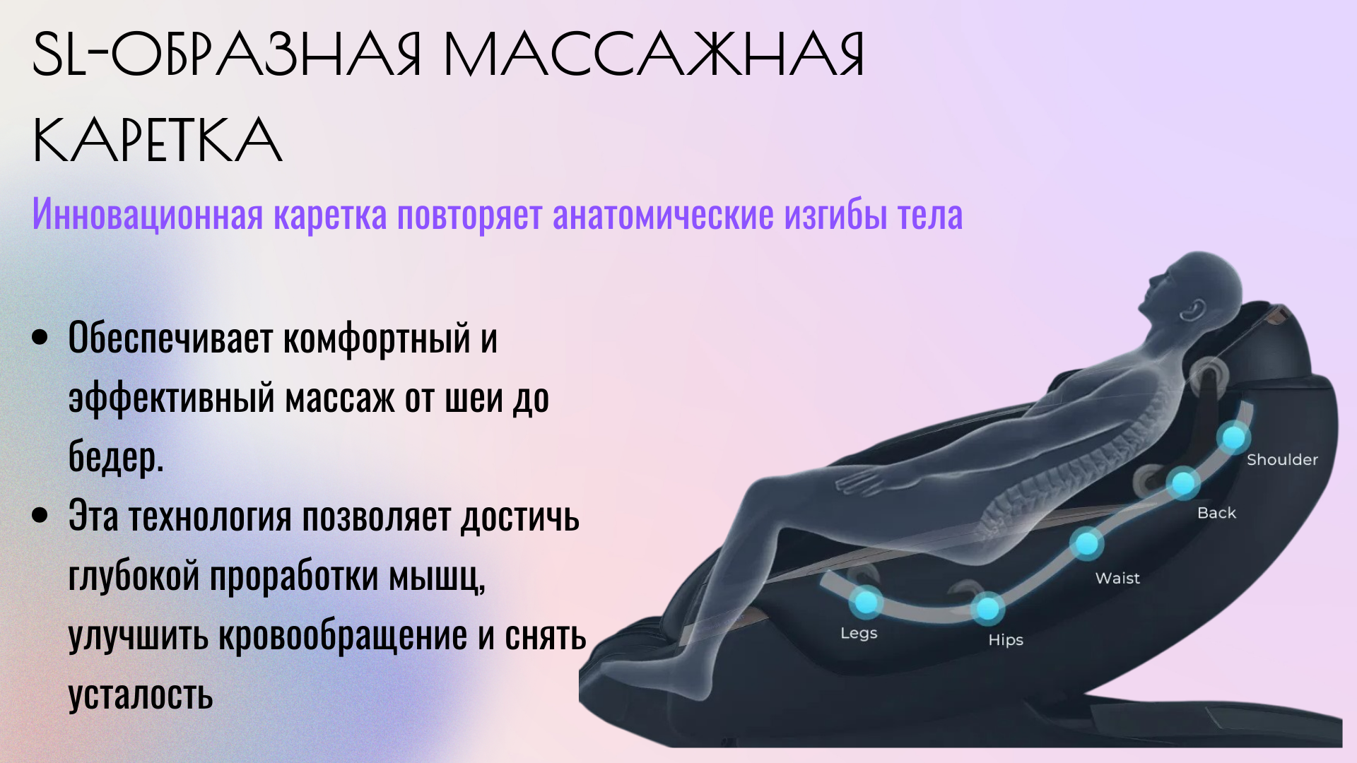 массажные кресла вытягивание позвоночника