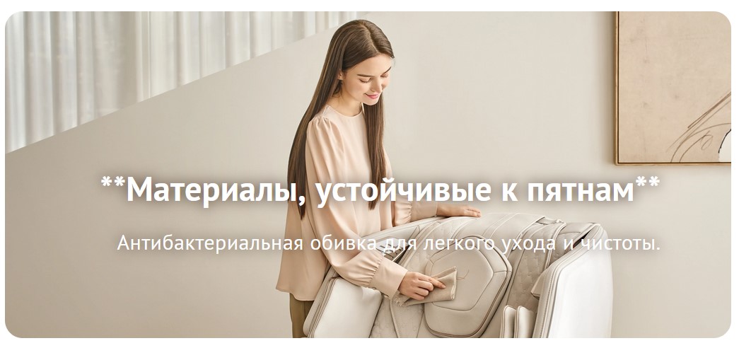 обивка массажного кресла прайм